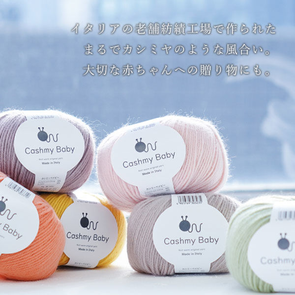 原ウール Knitworm Cashmy baby グレイッシュピンク 1セット（5