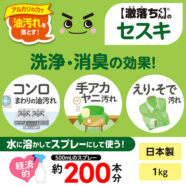 きだくん ナチュラルクリーニング 激落ちくん セスキ炭酸ソーダ 粉末