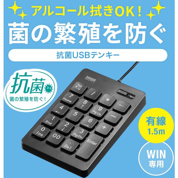 サンワサプライ テンキー - キーボード