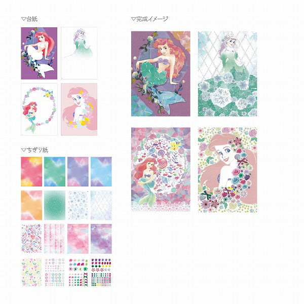 ショウワノート ちぎり絵deコラージュ リトルマーメイド 508457001 1