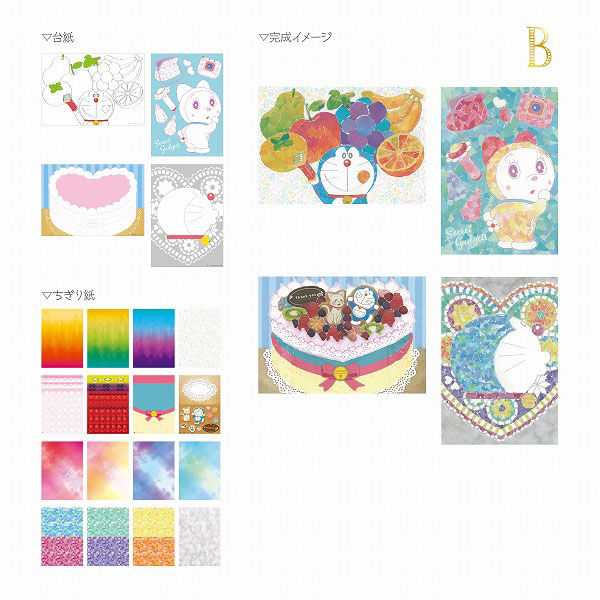 専用ページ　ちぎり絵　カラーコピーセット ちぎり絵セット | 株式会社ギャラリーステーション