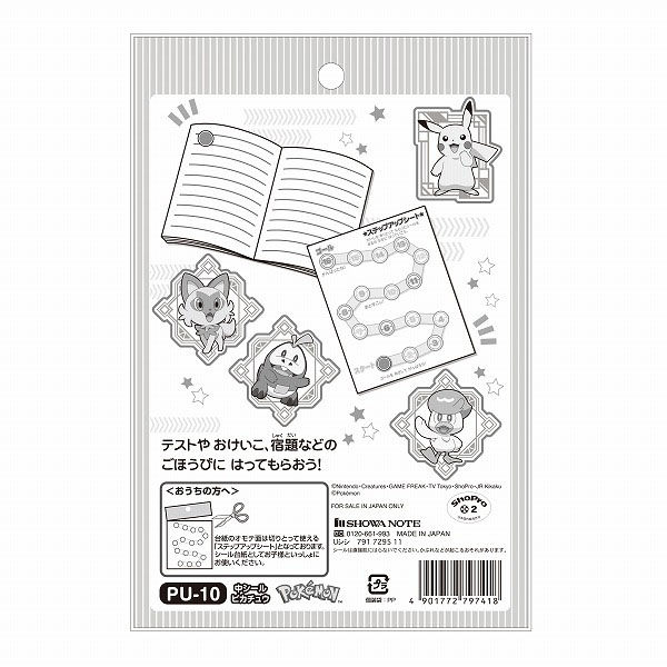【電源確認済み】ポケットプリンター　ピカチュウ　シール 電源確認済み】ポケットプリンター ピカチュウ シール - メルカリ