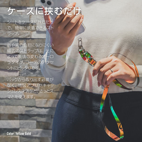 MSソリューションズ ショルダーストラップ オーロラタイプ