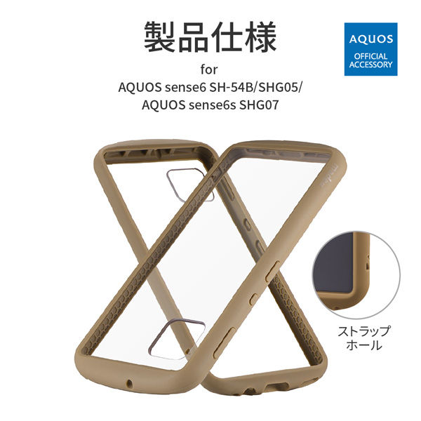 AQUOS sense6 SH-54B/SHG05/AQUOS sense6s SHG07 耐衝撃背面