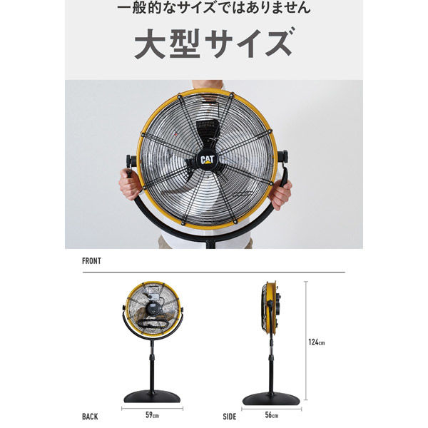 CATERPILLAR 工場扇　45cm(スタンドタイプ) HVP-18S-DC 1台（直送品）