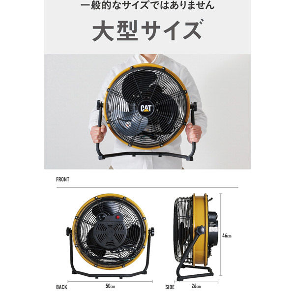 CATERPILLAR 35cmフロアーファン羽根軸360°回転機能付工業扇 HV-14S360 1台（直送品） - アスクル