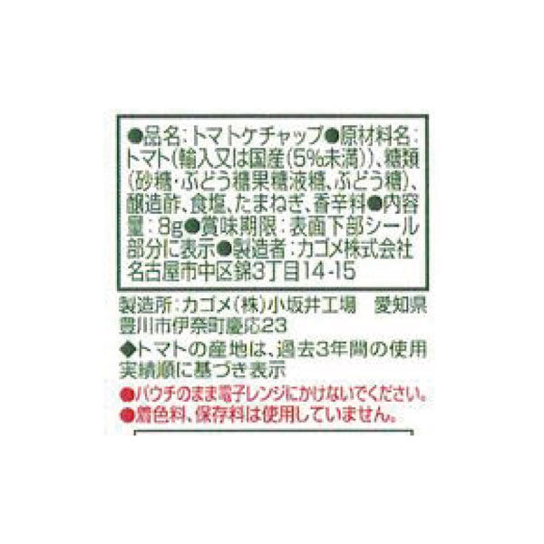 ケチャップ専用 トマトケチャップ - ハグルマ株式会社