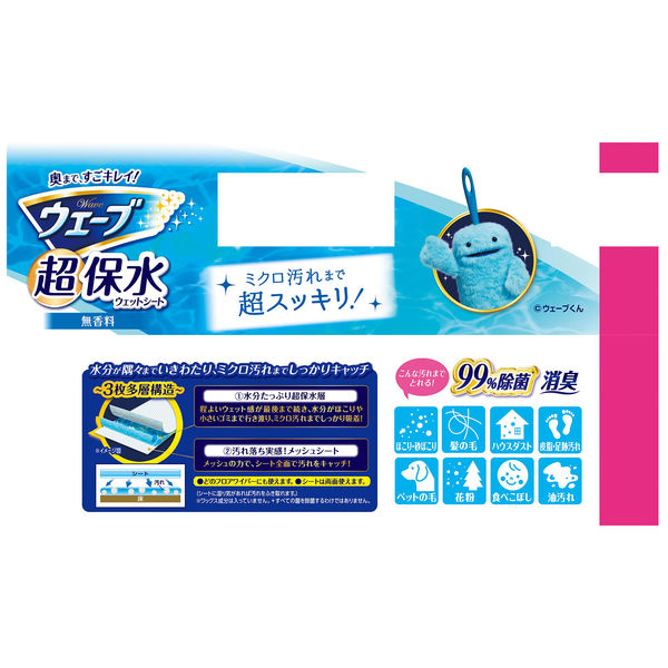 ウェーブ 超保水ウェットシート 無香料 1セット（32枚入×2パック