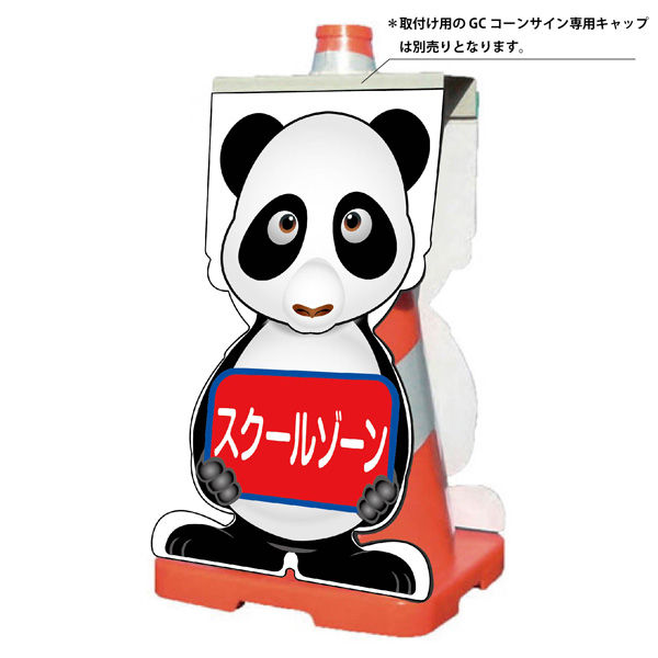 パンダこさん専用 9c029-0.jpg