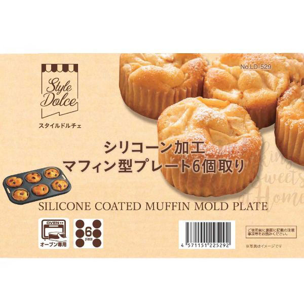 2024新品マフィン（9/4発送）〈専用〉 菓子/デザート