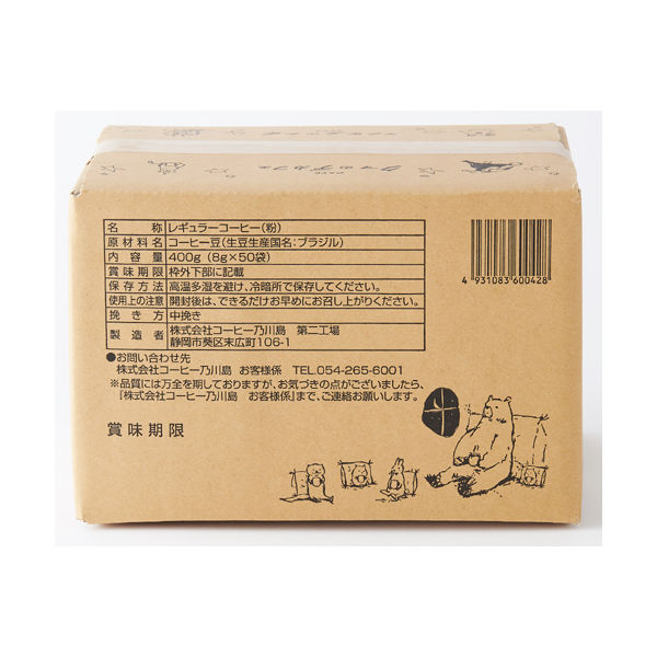 コーヒー乃川島 クマのデカフェ カフェインレス 1箱（50バッグ入