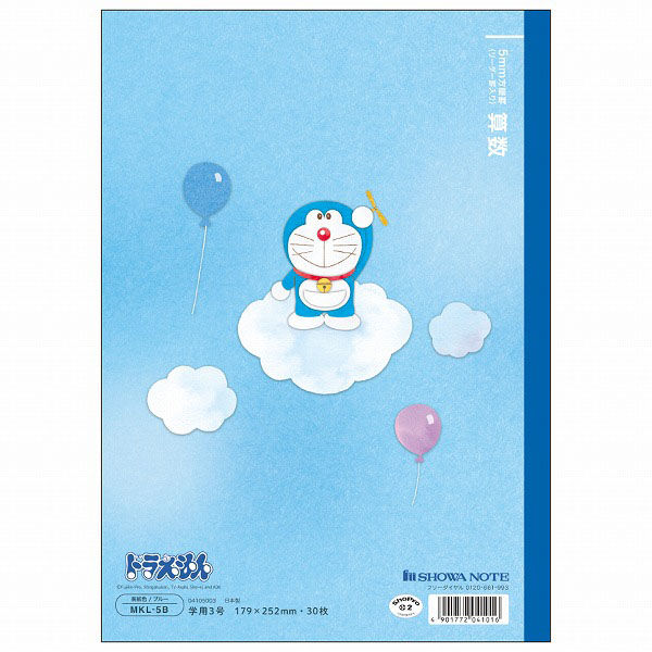 ドラえもん 小学館 学習シリーズ ドラえもん 学習シリーズの中古