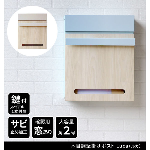 住まいスタイル ルカ 木目調壁掛けポスト 幅300×奥行110×高さ 住まいスタイル ルカ 木目調壁掛けポスト 幅300×奥行110×高さ