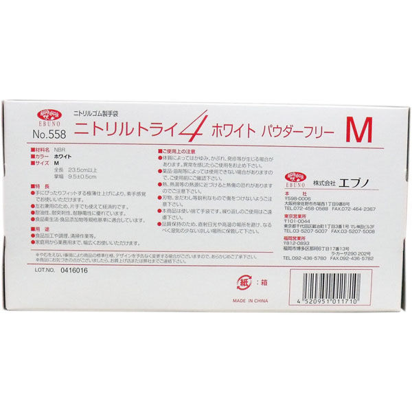 Amazon.co.jp: 【美浜卸売-ORS4A01】【業務用】No.558 ニトリル