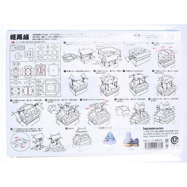 ひめの オリジナル キット オリムパス製絲 刺繍キット フレーム 四季を彩る「日本の名所