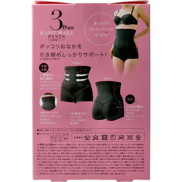 コジット 3秒補整パンツ Mサイズ 4969133918858 1枚入×2セット（直送品