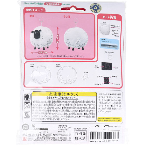 ひつじのメリーさん専用　シャンデールセット 即日発送】【ハロウィン】シュガーホワイトエンジェル【Malymoon