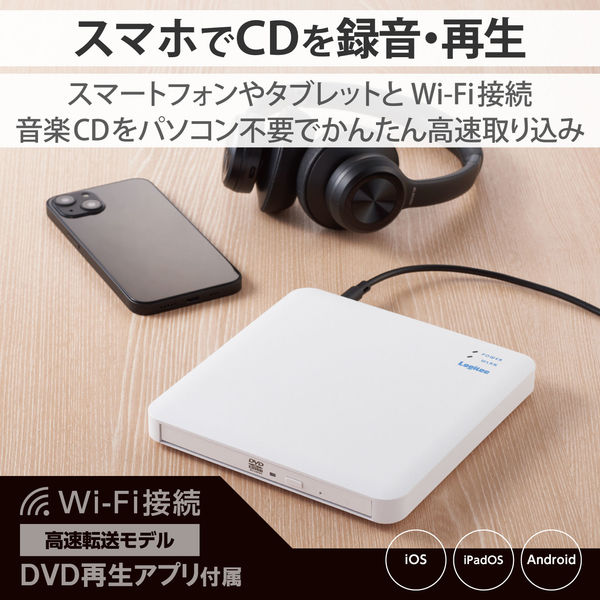 スマホ タブレット 用 外付け CD DVDドライブ ワイヤレス接続 高速 