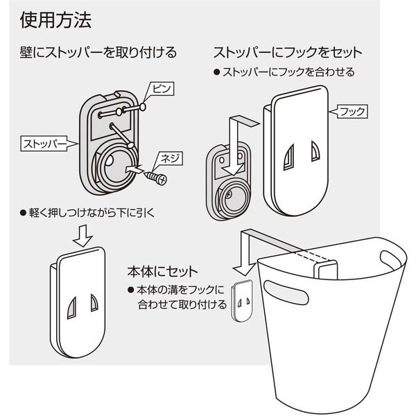 ゴミ箱 壁掛けダストボックス 9L ホワイト 222585 1個 伊勢藤（取寄品