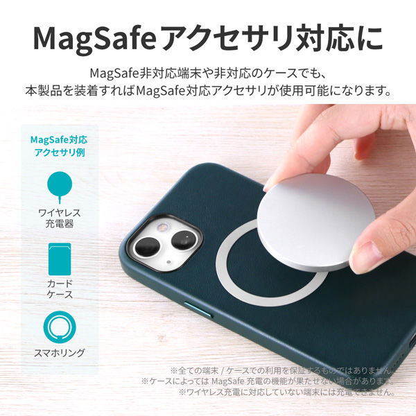 MSソリューションズ MagSafe対応 マグネットシール 「MAGNET SEAL」 シルバー LN-MGS01SV 1個（直送品） - アスクル