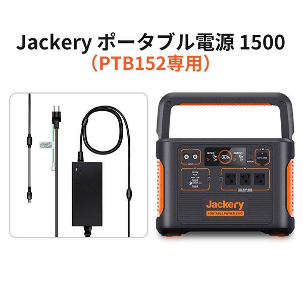 Jackery ACアダプター 300W（ポータブル電源1500専用） HKA300240A3-7D ...