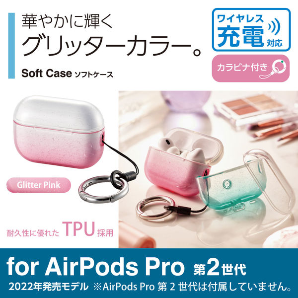 AirPods Pro 第2世代 ケース ソフト 落下防止 グリッターピンク AVA ...