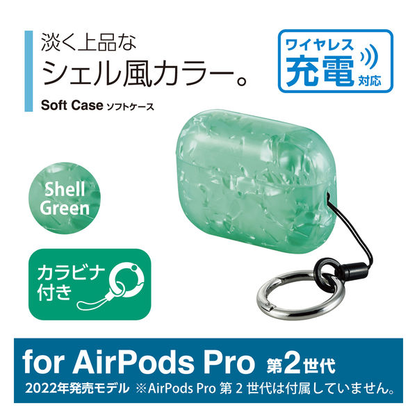 AirPods Pro 第2世代 ケース ソフト 衝撃吸収 落下防止 シェル