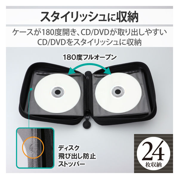 CD DVDケース セミハード ファスナー付 24枚入 ブラック CCD-H24BK