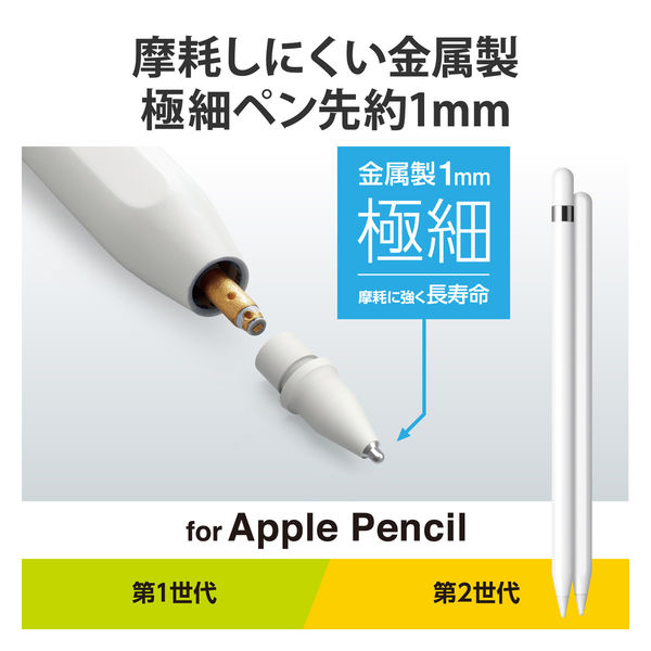 Apple pencil アップル ペンシル ペン先 替え芯 3個 iPad s - iPad 