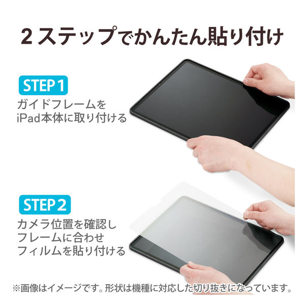 iPad 10.9インチ ガラスフィルム 高透明 ガイドフレーム付 強化ガラス