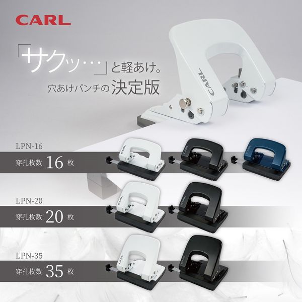 カール事務器 2穴パンチ アリシス 16枚あけ ブルー LPN-16-B 1個