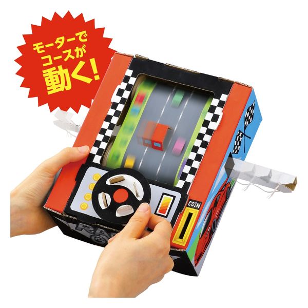 アーテック レーシングゲームクラフトキット 55973 1セット（直送品） - アスクル