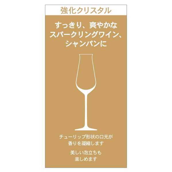 【中古】 シャンパングラスの軽井沢/講談社/山本恵介 ワイン RN-11237CS / 東洋佐々木ガラス(株) 公式オンラインショップ