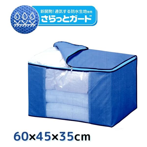 赤玉産業 さらっとガード 羽毛ふとん収納袋◇セット品:10個 赤玉産業 さらっとガード 羽毛ふとん収納袋◇セット品:10個