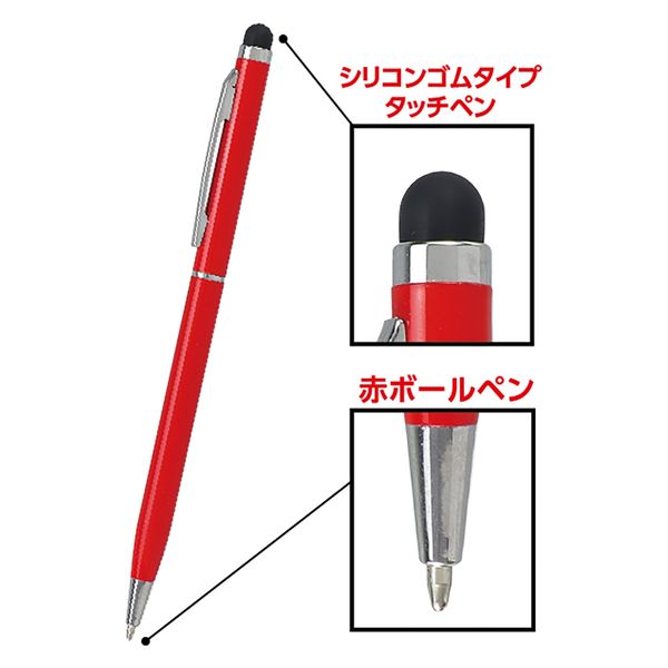 アーテック タッチペン(赤ボールペン付) 91786 1セット(5本