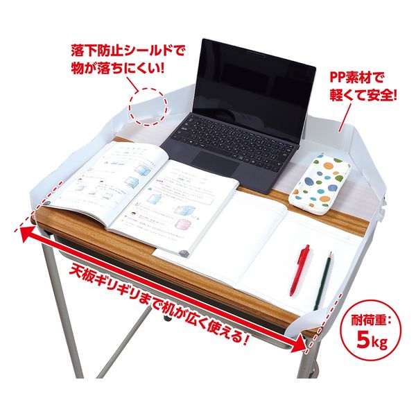 アーテック 旧JIS規格対応学校机用落下防止ギガシールド