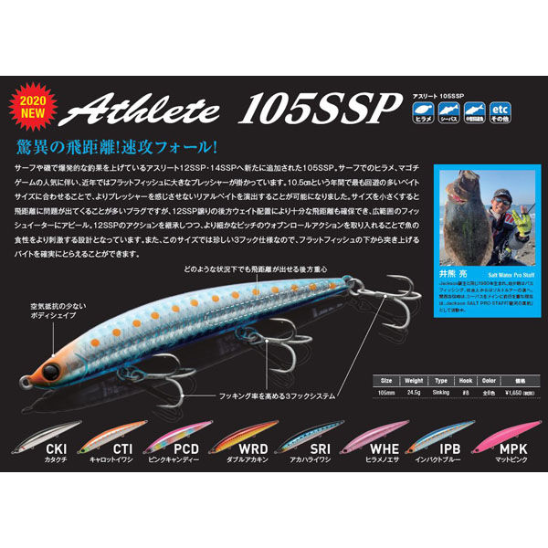 ジャクソン JS アスリート 105SSP IPB インパクトブルー 4511729666263 1個（直送品） - アスクル