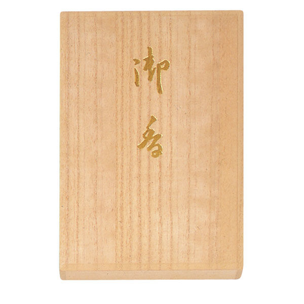 海外最新 薫明堂 #0729 アスクル - 1箱（直送品） P7-05 5入 平安香 桐箱 ガット