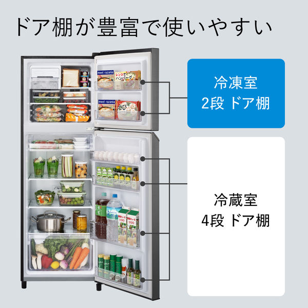 設置サービス付】パナソニック 冷凍冷蔵庫 NR-B252T-H 1台 - アスクル