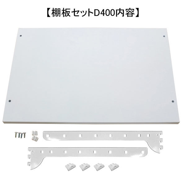 ARTIST(アーティスト) ES-rack White 棚板セット 750×400 SA-EST7540W