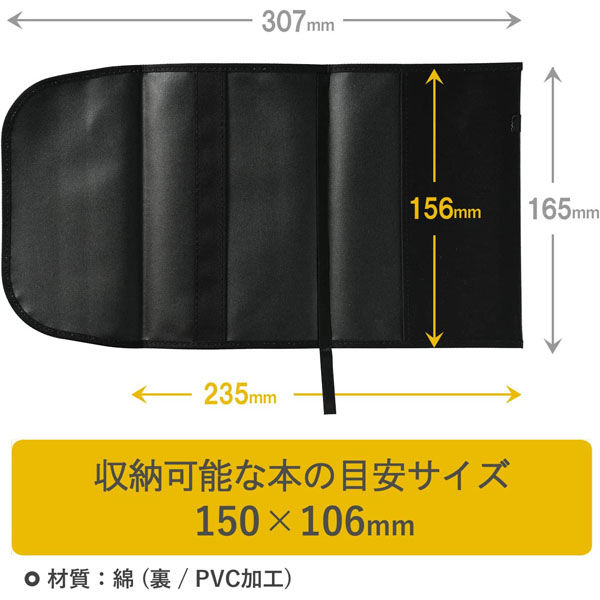 TTC カダケス ブックカバー 文庫サイズ ブラック 114413 1セット