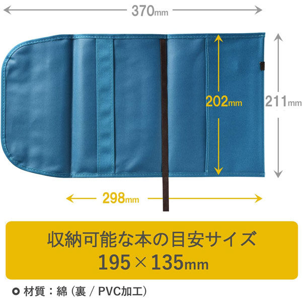 TTC カダケス ブックカバー 四六サイズ ディープブルー 115922 1個