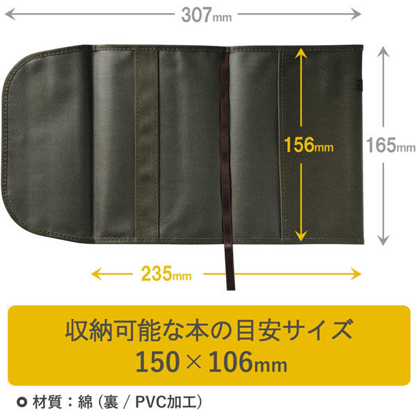 marine***⑦ブックカバー TTC カダケス ブックカバー 文庫サイズ アーミーグリーン 114437