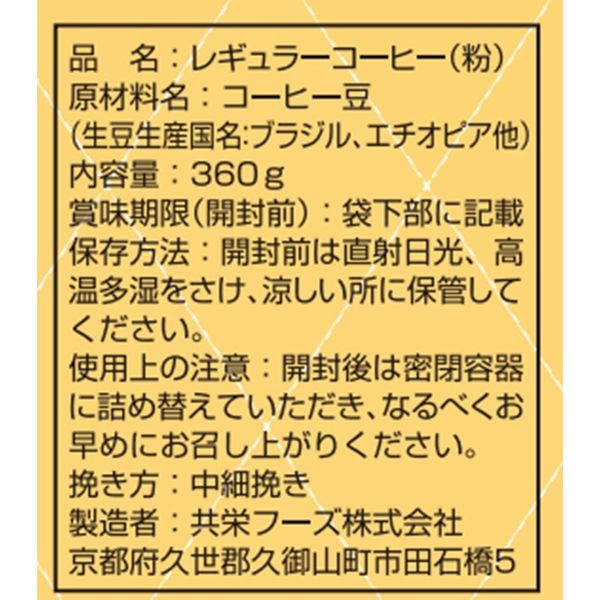 喫茶店プロ仕様 リッチブレンド スペシャルブレンド 12袋セット おためし新商品ナビ » Blog Archive » 毎日のお供に！共栄製茶の