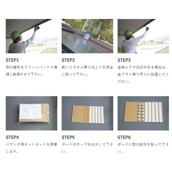 日本鳩対策センター ピーコン鳥よけネットベランダセット#50