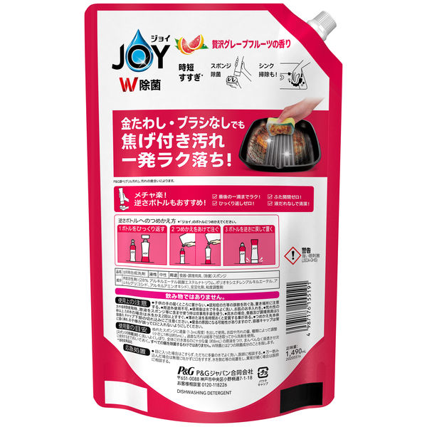 [大容量] ジョイ W除菌 食器用洗剤 ピンクグレープフルーツ 詰め替え 1490mL