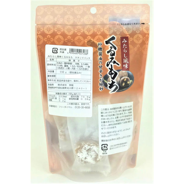 世起 みたらし風味くるみもち スタンドパック 110ｇ×12袋×4箱 713614 1