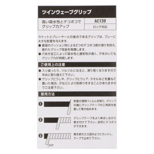 テニスグリップ テニスラケット用グリップテープ レッド | スポーツ用品は