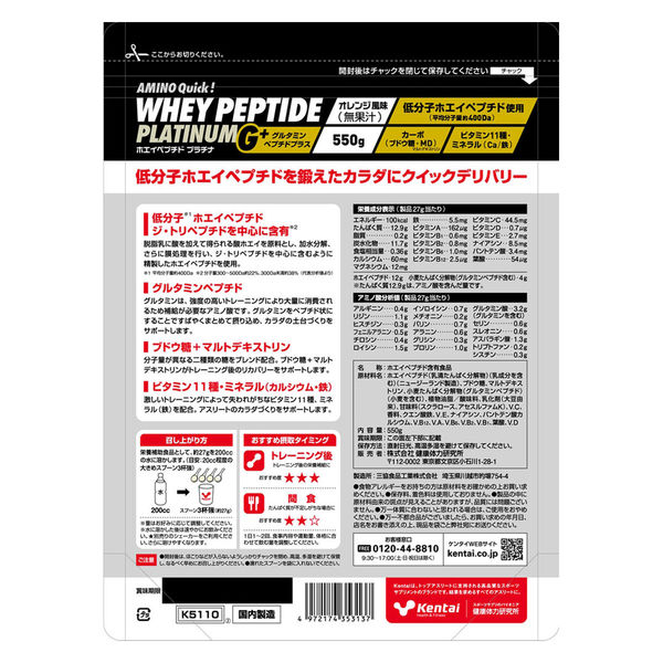 Kentai（ケンタイ） ホエイペプチド プラチナ グルタミンペプチド