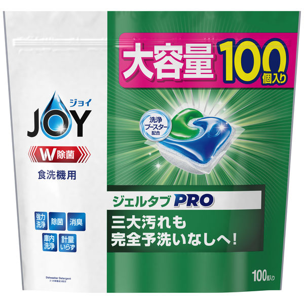 ジョイ JOY ジェルタブPRO 大容量 1箱（100個入×2袋） 食洗機用洗剤 P＆G - アスクル